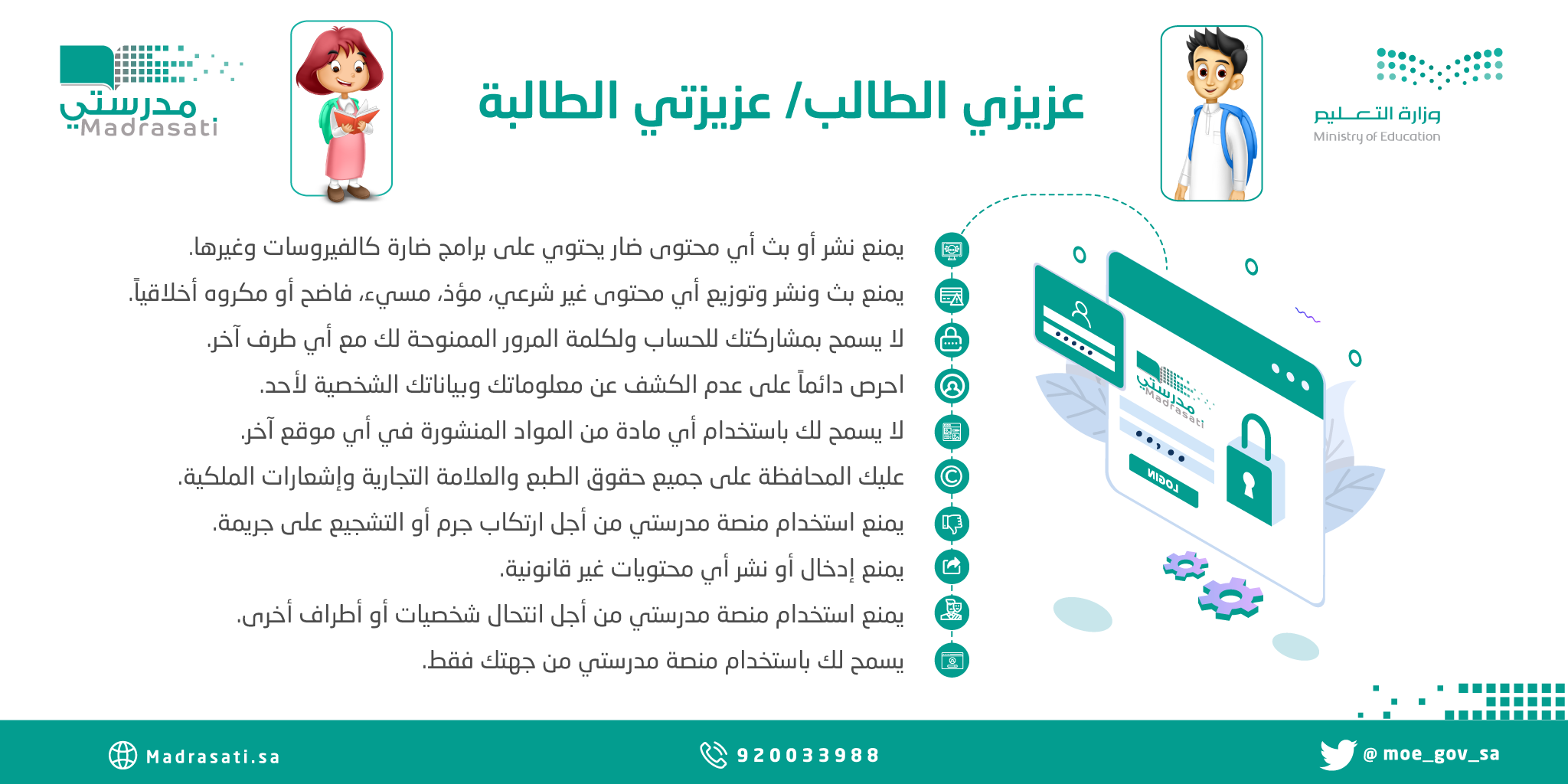 العودة إلى المدارس